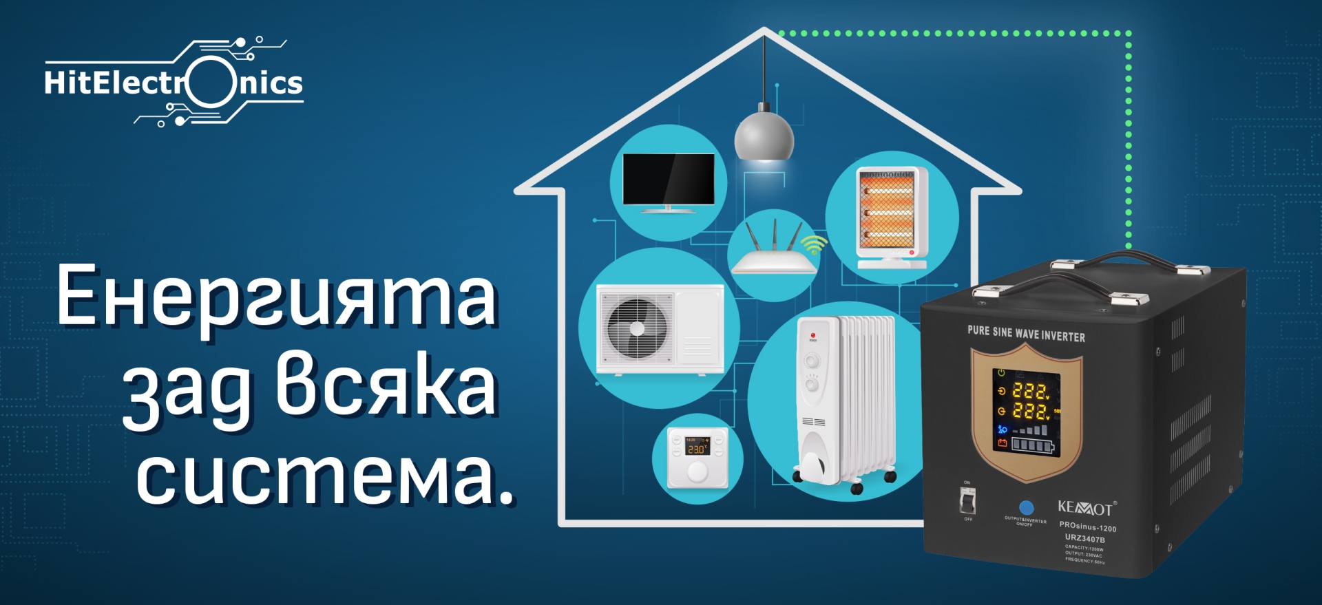 tablet Инвертори, резервно захранване