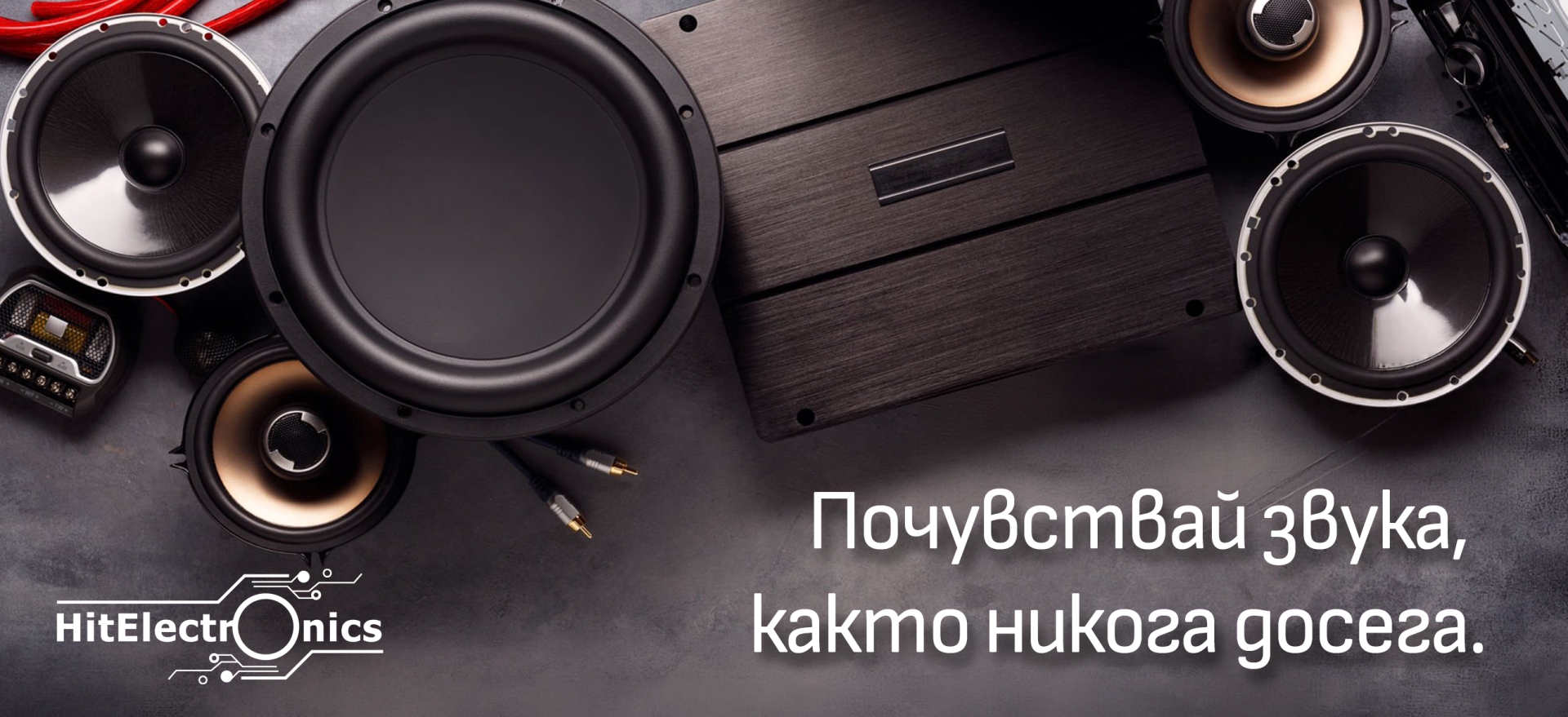 tablet Хит озвучаване