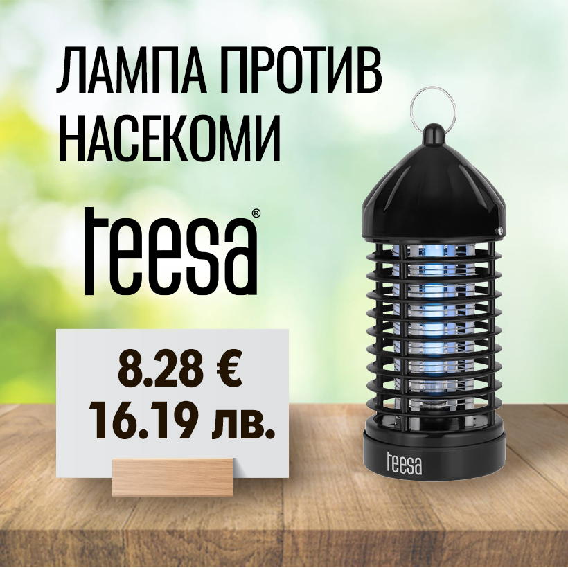 ЛАМПА ПРОТИВ КОМАРИ НАСЕКОМИ