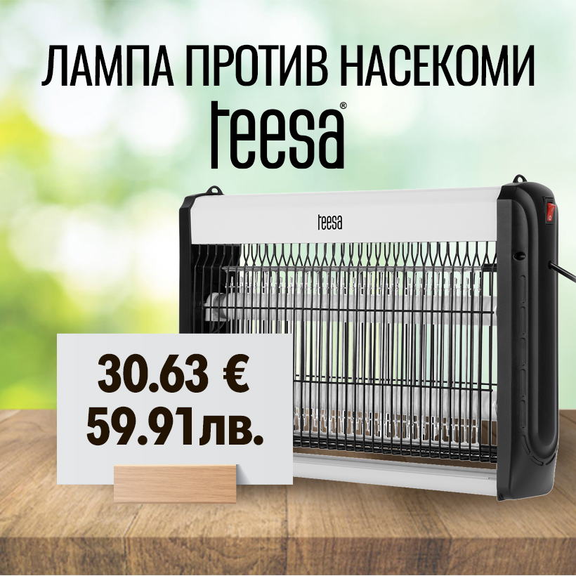 ЛАМПА ПРОТИВ КОМАРИ НАСЕКОМИ