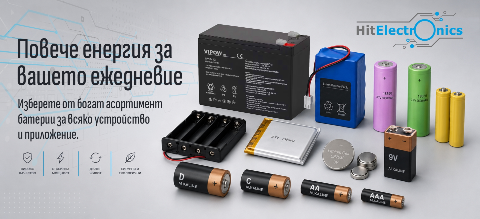 tablet ИЗТОЧНИЦИ НА ЕНЕРГИЯ