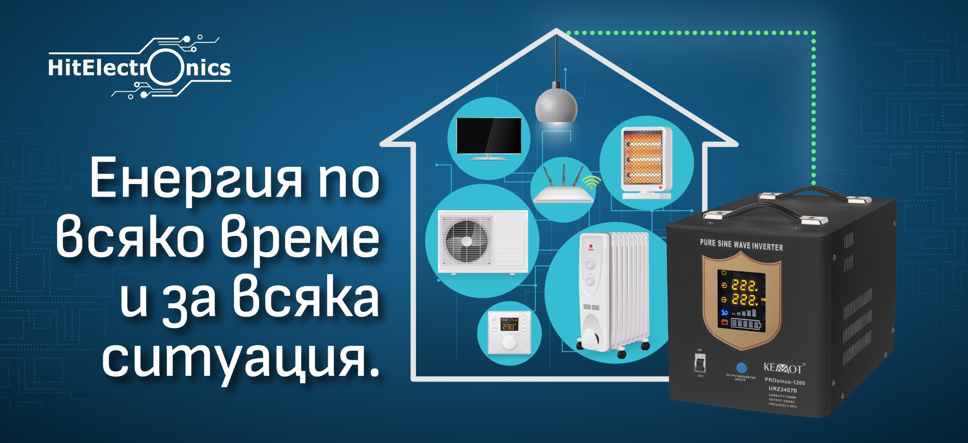 Инвертори, резервно захранване